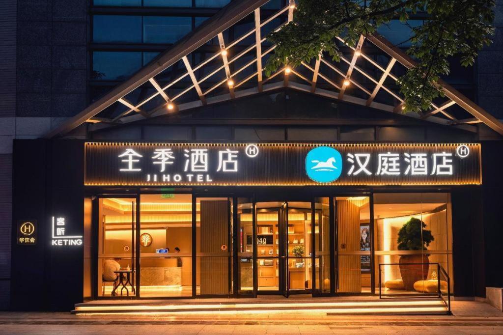 Ji Hotel Chongqing Shangqingsi Niujiaotuo Metro Station Extérieur photo